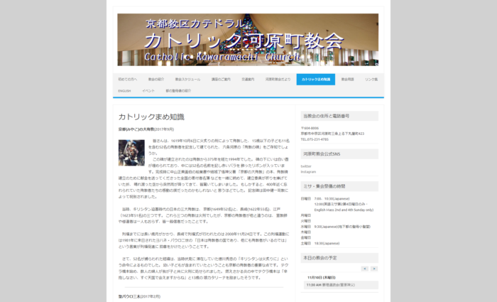 カトリック教会 ASAI Satoshi Official Site