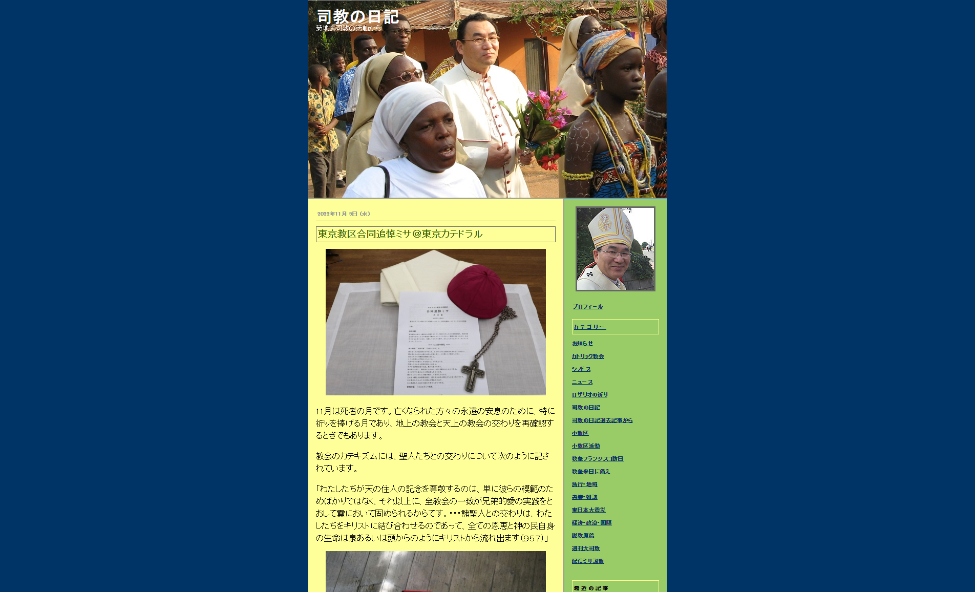 カトリック教会 ASAI Satoshi Official Site