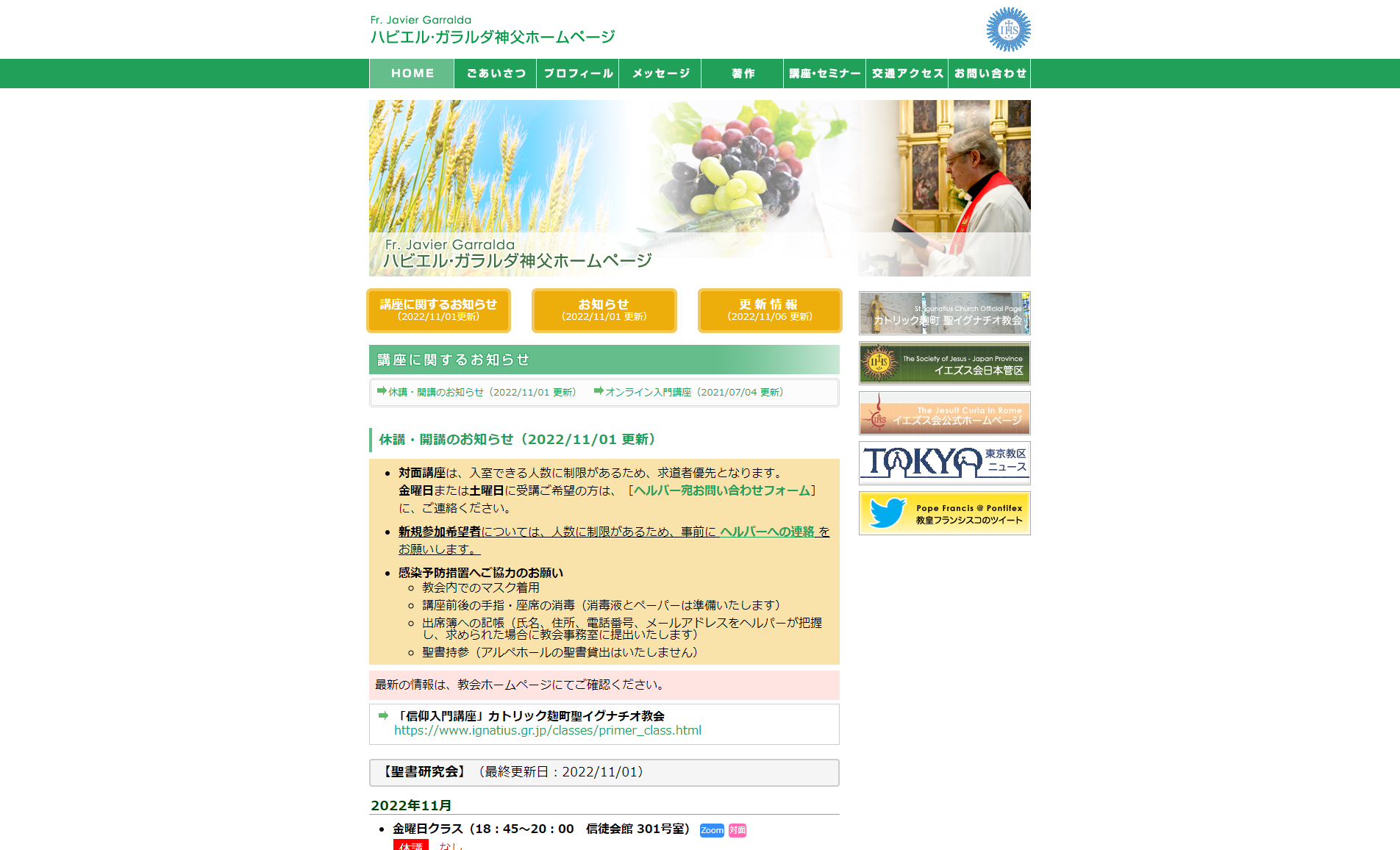 カトリック教会 ASAI Satoshi Official Site